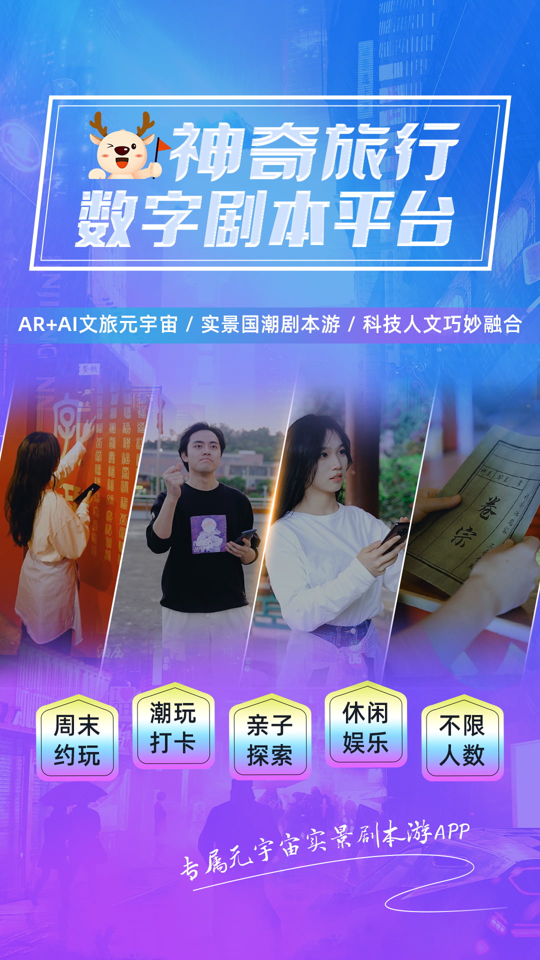 神奇旅行截圖預(yù)覽