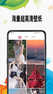 超高清壁纸应用截图1