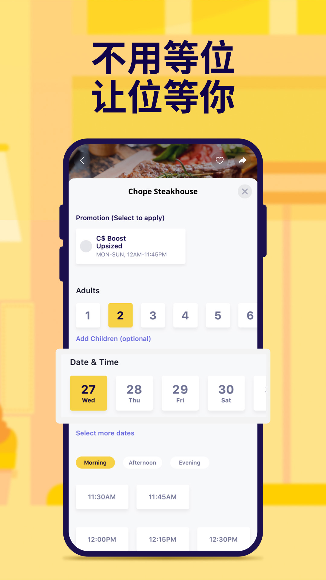 Chope截圖預(yù)覽