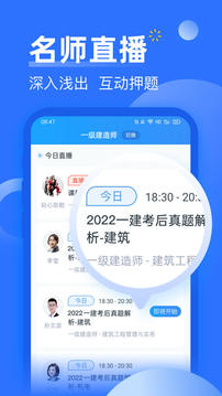 考題庫截圖