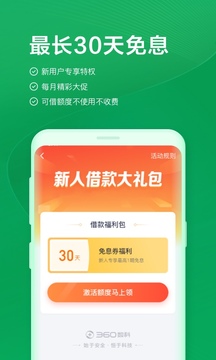 奇富錢包截圖