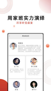 散仙建龙应用截图4