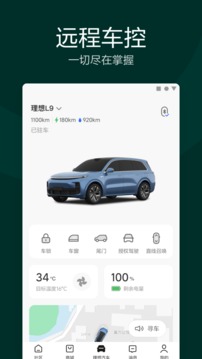 理想汽車截圖