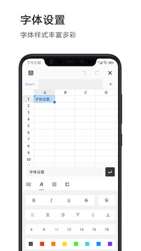 Excel电子表格应用截图1