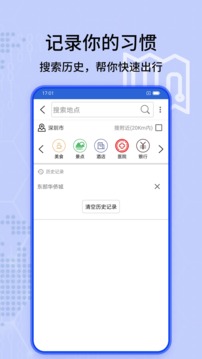 語音導(dǎo)航截圖