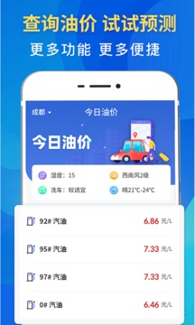 驾车违章查询应用截图4