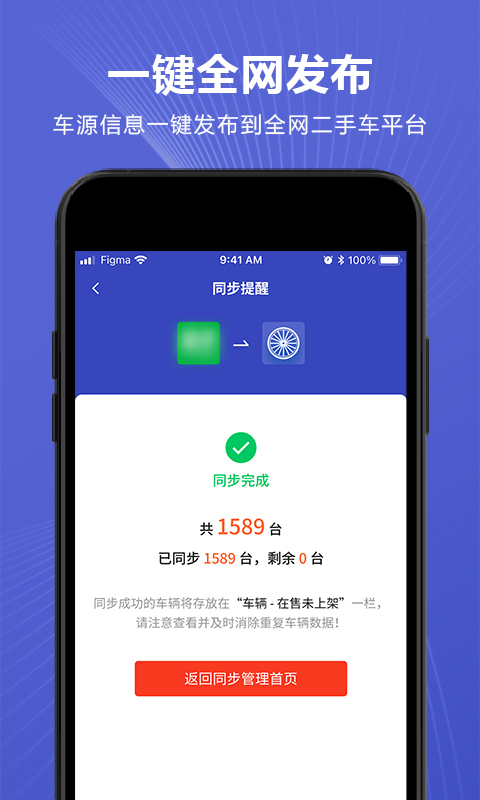 车千乘v2.1.5截图1