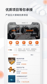 橙色云设计应用截图1