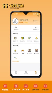 卡兄卡弟截圖