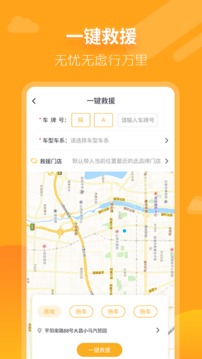 大昌车管家应用截图5