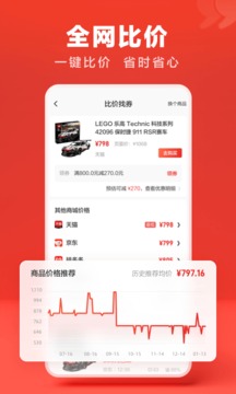 什么值得買截圖