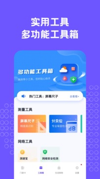 NFC门禁卡助手应用截图4