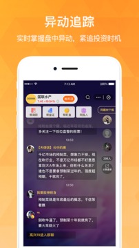 持股幫截圖