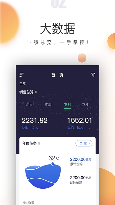 悦家云高管截图1