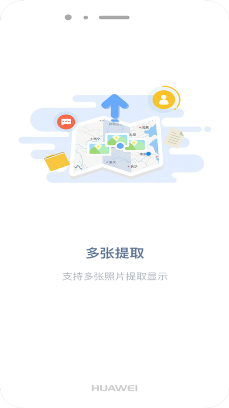 吉印足迹截图4