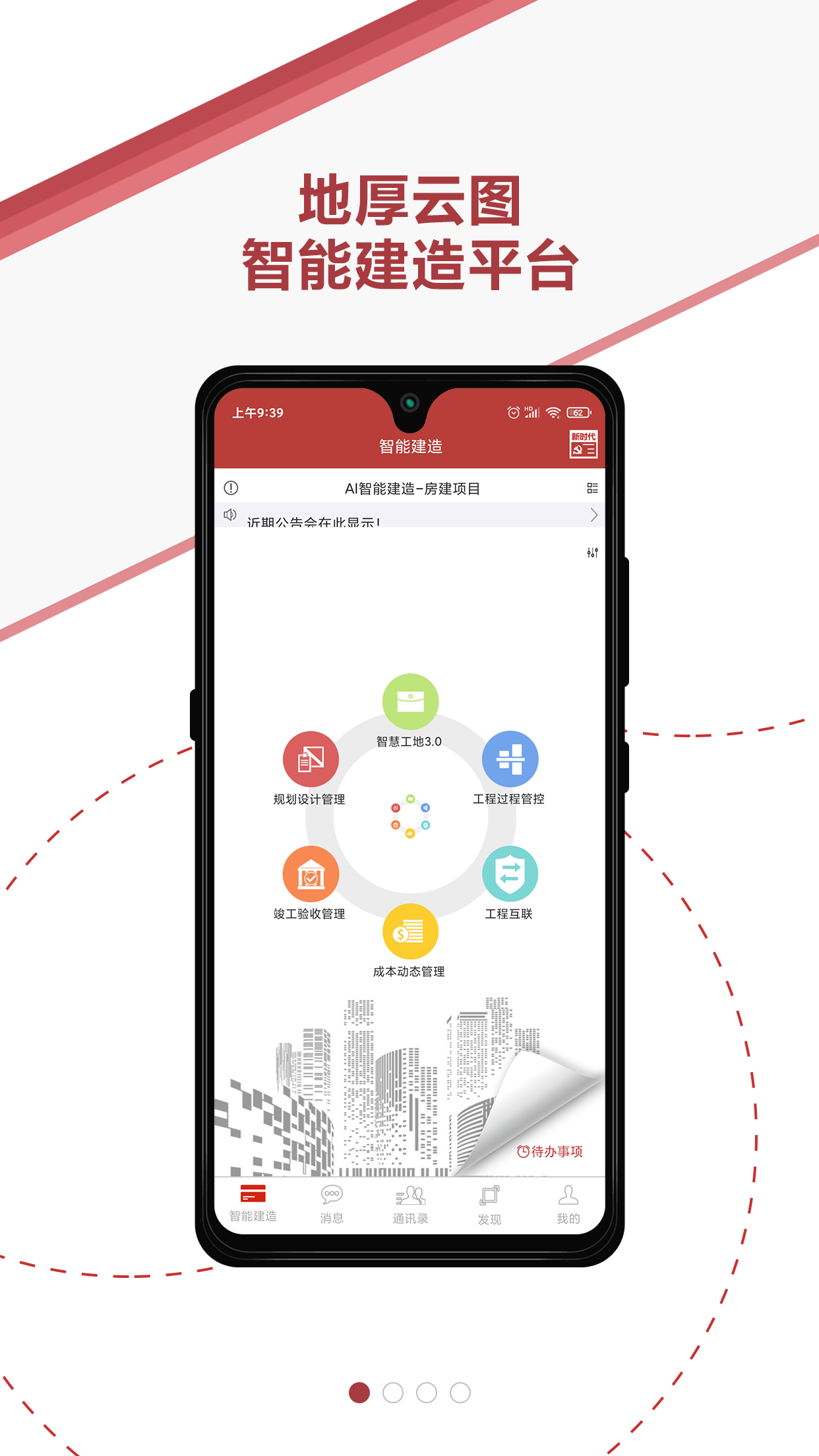 地厚云图v4.8.3截图4