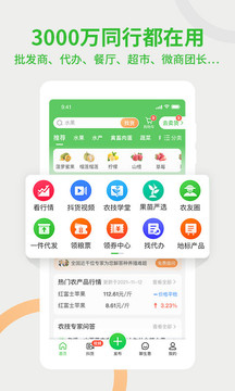 惠農(nóng)網(wǎng)截圖