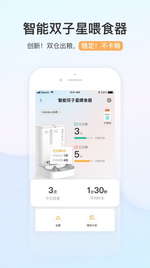 小佩寵物截圖預覽