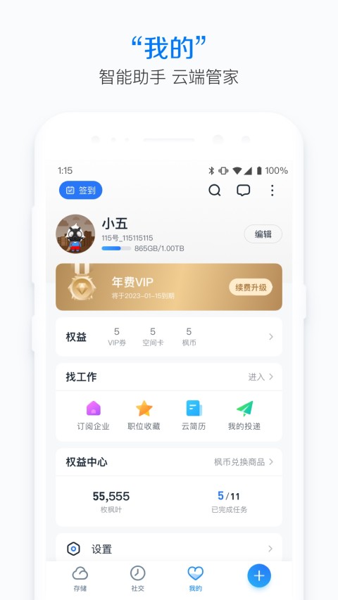 115截圖預(yù)覽