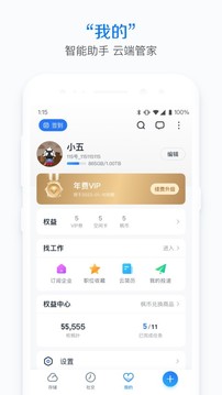 115截圖