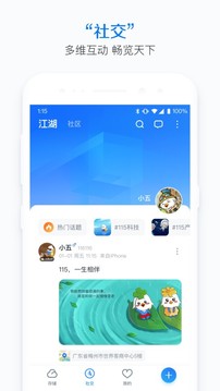 115截圖