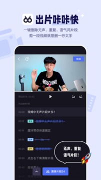 度咔剪輯截圖