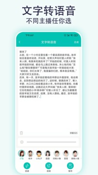 視頻配音寶截圖