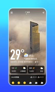 天气万年历应用截图2