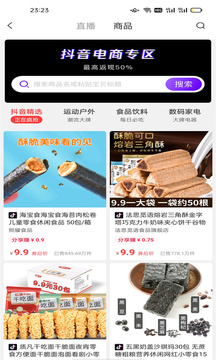省錢(qián)聯(lián)盟截圖
