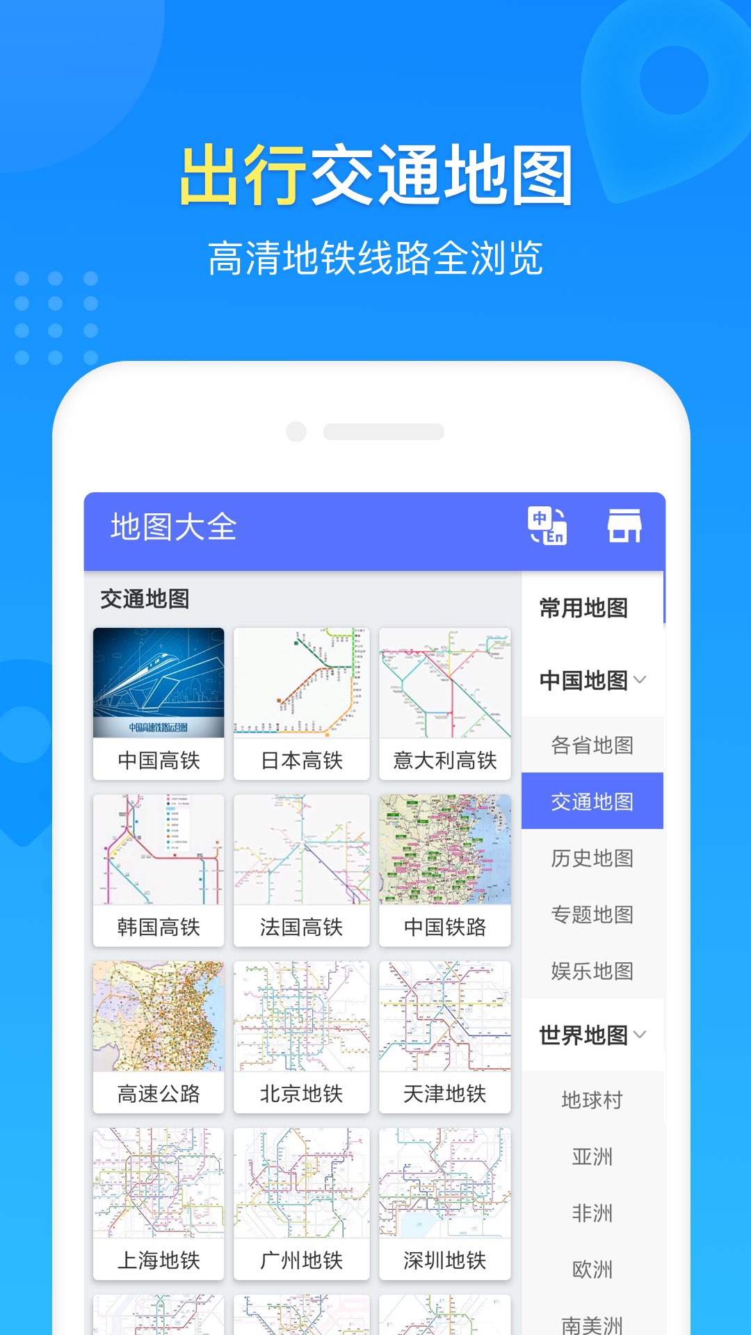 中国地图册截图2