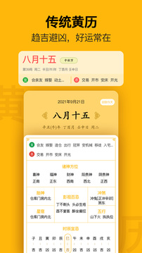 日历极速版应用截图3