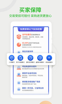 惠農(nóng)網(wǎng)截圖