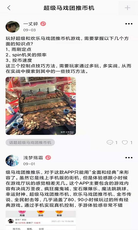 开心超级大马戏截图4