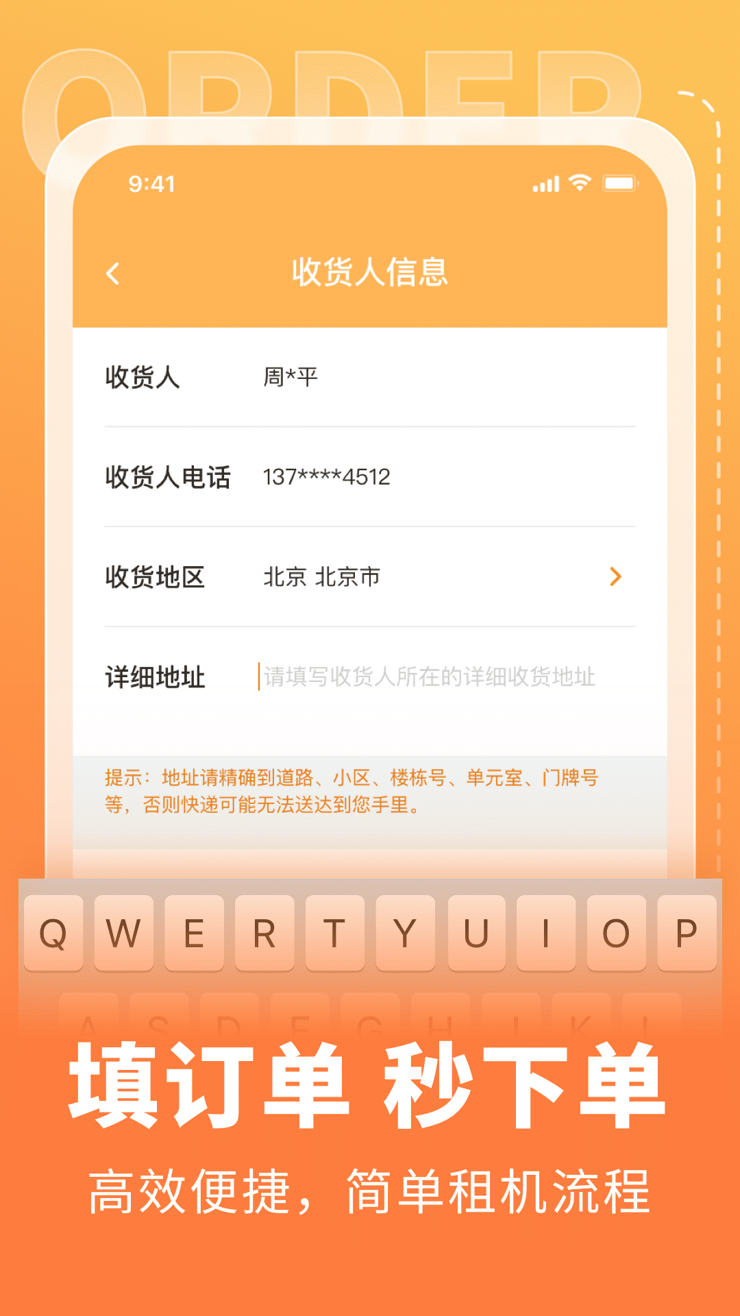 电脑租赁v1.0.2截图1