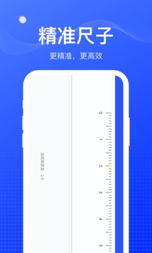 周到工具箱应用截图2