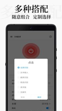 DB翻译应用截图5