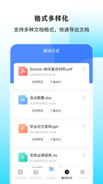 英文翻译应用截图5