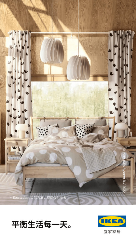 IKEA宜家家居截圖預覽