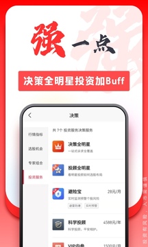 平安證券截圖