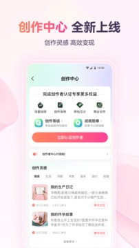 宝宝树孕育截图