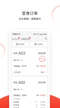 松鼠速客应用截图2