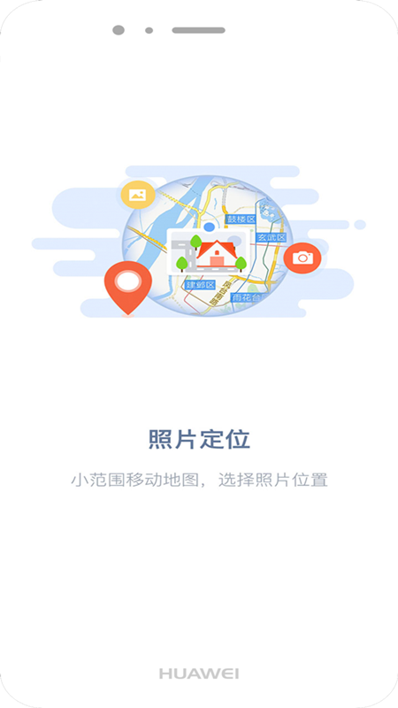 吉印足迹截图2