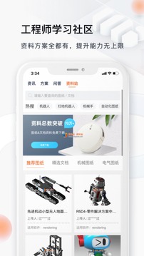 橙色云设计应用截图5