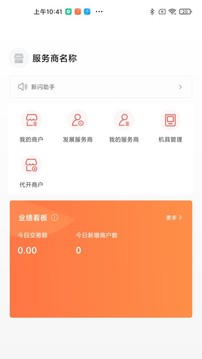 新闪助手应用截图1