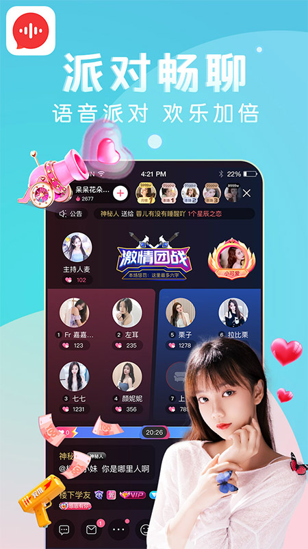 九秀語音截圖預(yù)覽