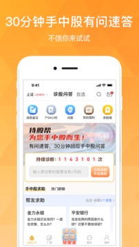 持股幫截圖