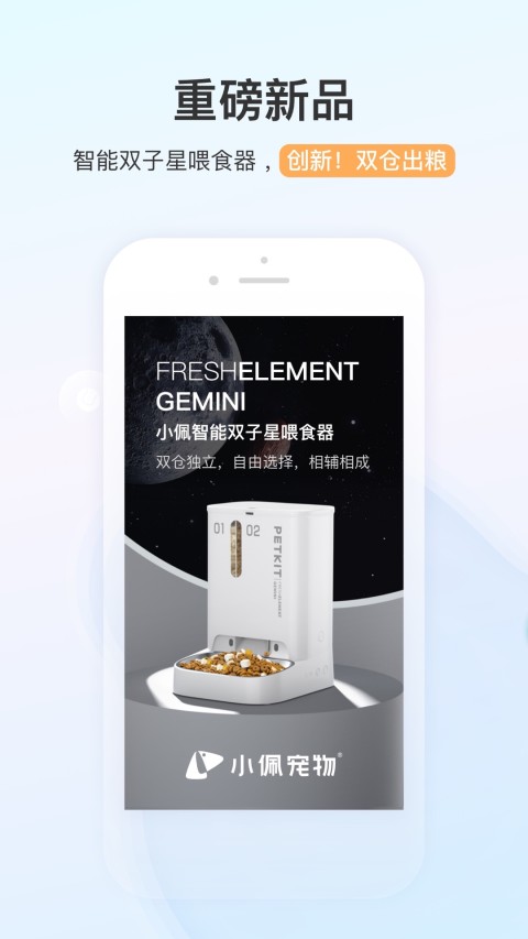 小佩寵物截圖預覽