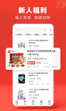 什么值得買截圖