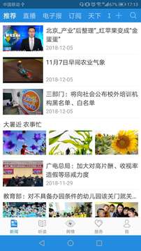 法制日报应用截图2