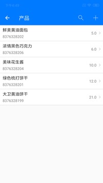 诺动条码应用截图4